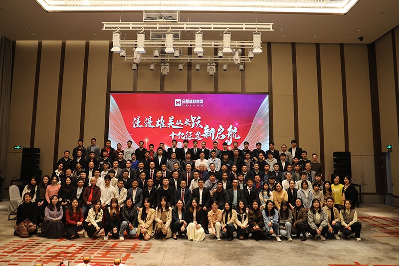 合景盛世集團2023迎春晚會  超越夢想，勢不可擋！