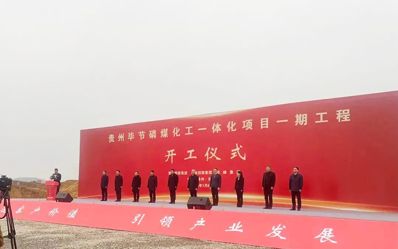 730億！貴州電池材料項目一期開工