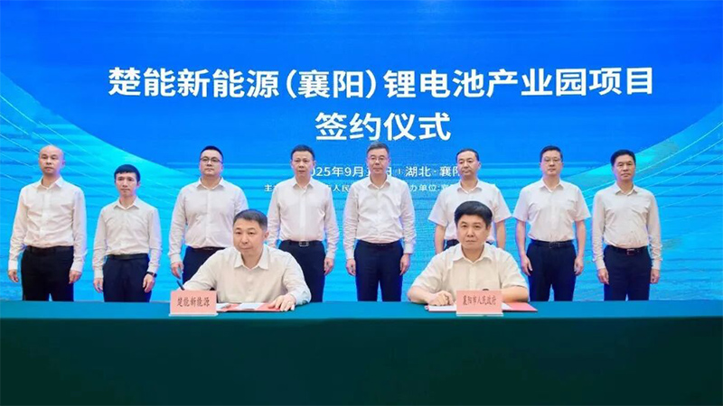 220億！襄陽70GWh電池項(xiàng)目簽約